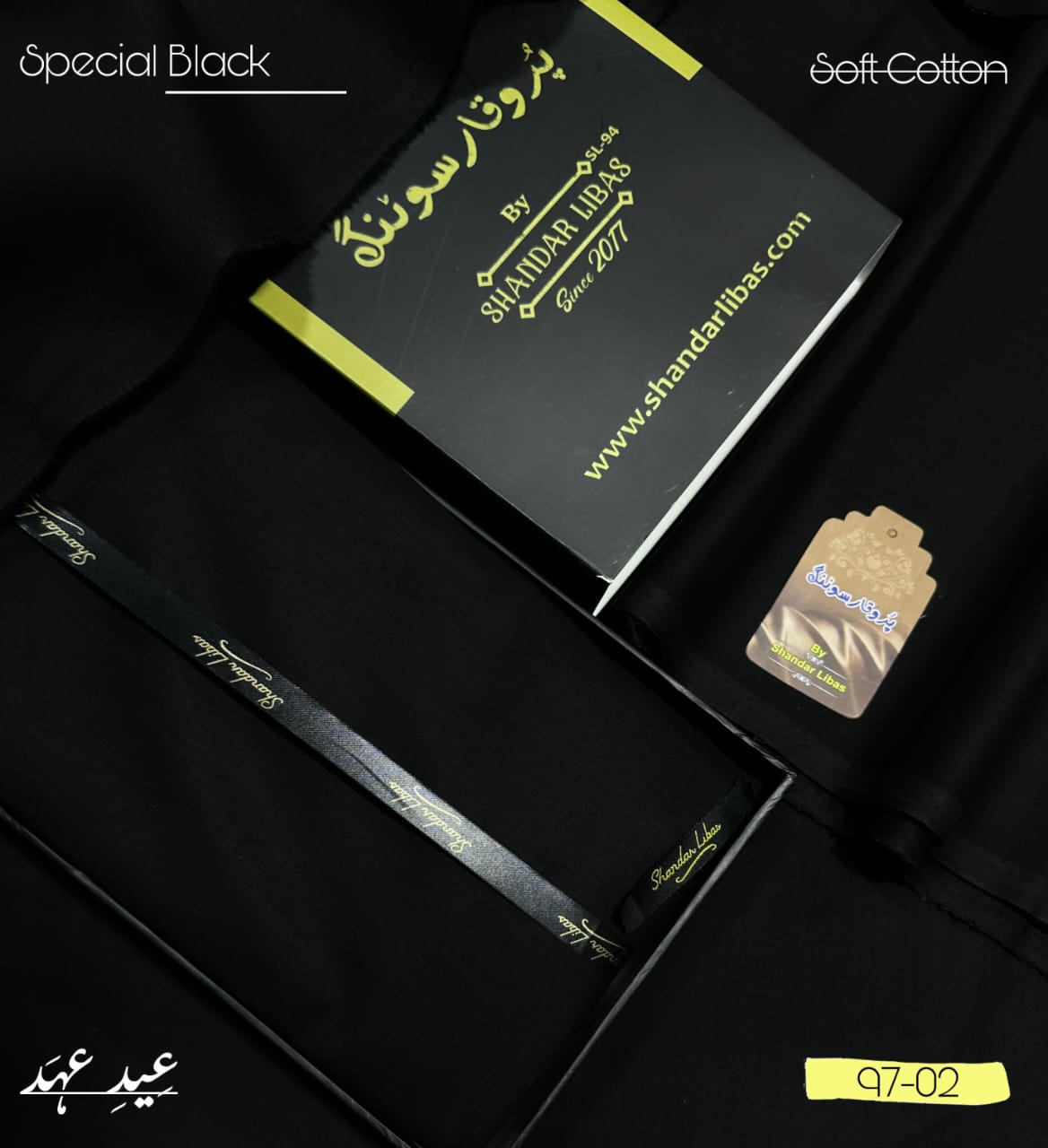 Pur-Waqar Suiting by Shandar Libas – 100% Pure Soft Egyptian Cotton (AirJet Kinari)